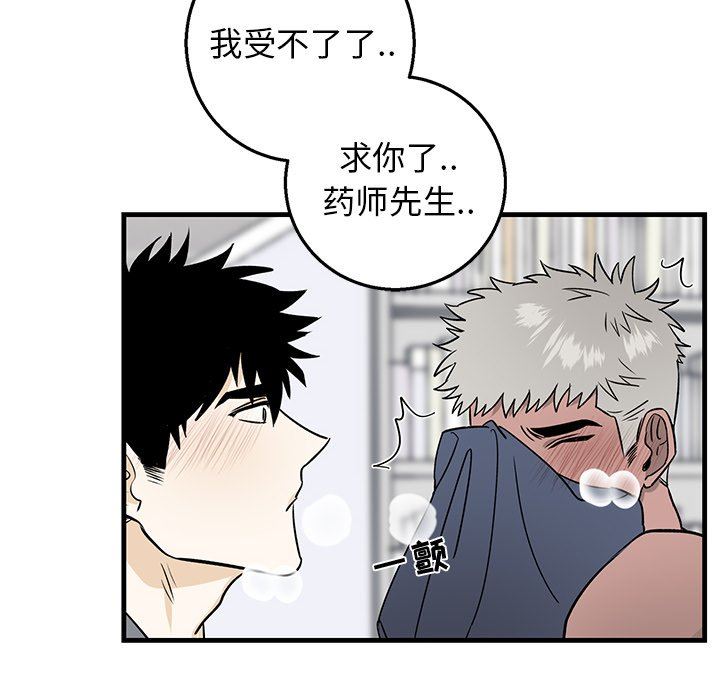 [韩国漫画] 牵我手好吗？ BL,剧情向#[86P]-46