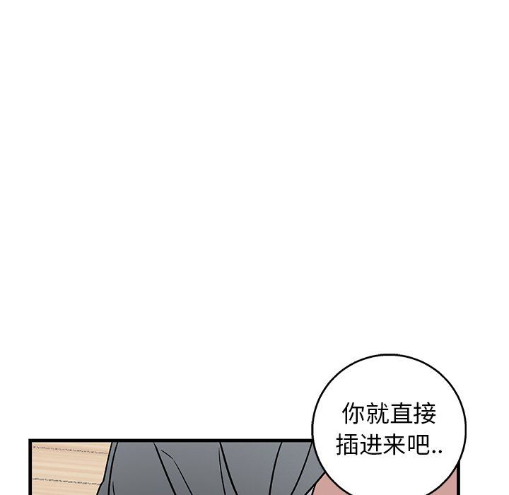 [韩国漫画] 牵我手好吗？ BL,剧情向#[86P]-47