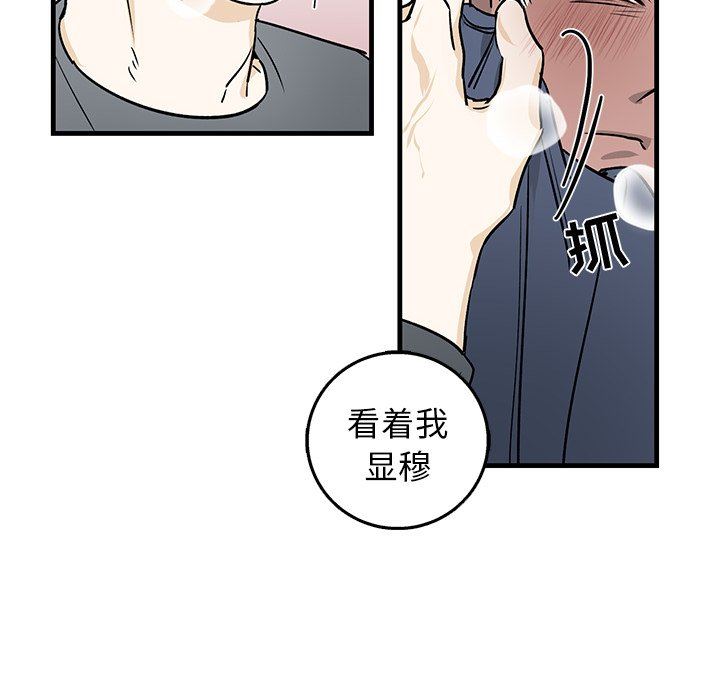 [韩国漫画] 牵我手好吗？ BL,剧情向#[86P]-50