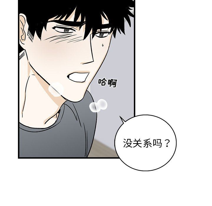 [韩国漫画] 牵我手好吗？ BL,剧情向#[86P]-6