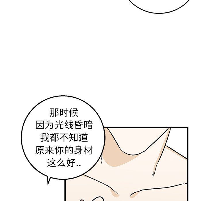 [韩国漫画] 牵我手好吗？ BL,剧情向#[86P]-64