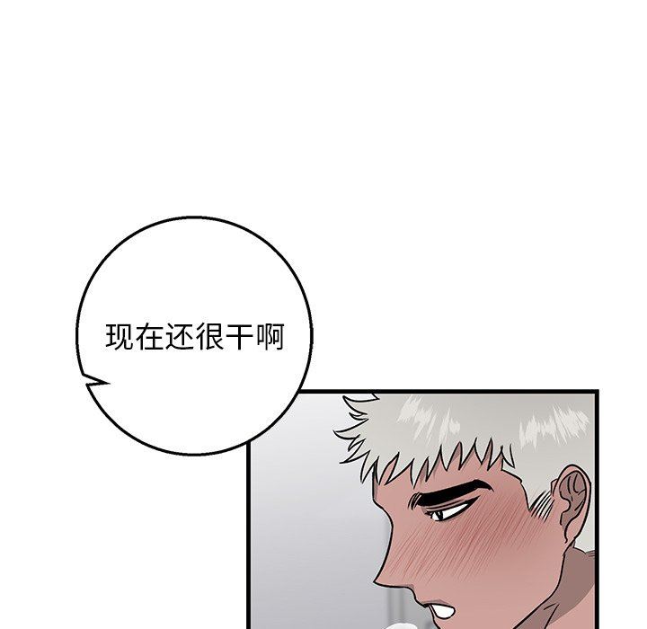 [韩国漫画] 牵我手好吗？ BL,剧情向#[86P]-7