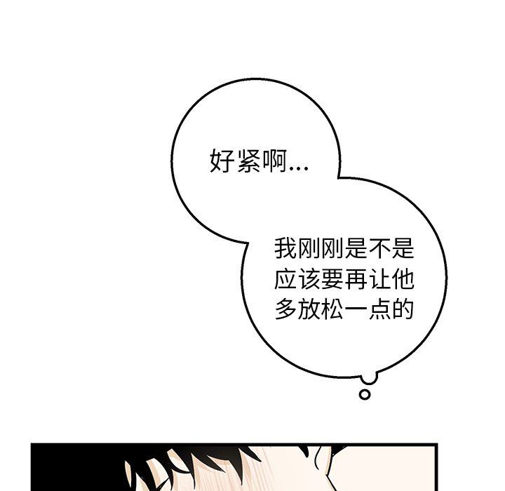 [韩国漫画] 牵我手好吗？ BL,剧情向#[86P]-79