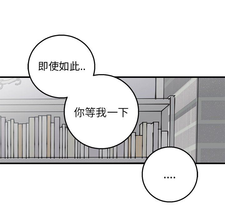 [韩国漫画] 牵我手好吗？ BL,剧情向#[86P]-9