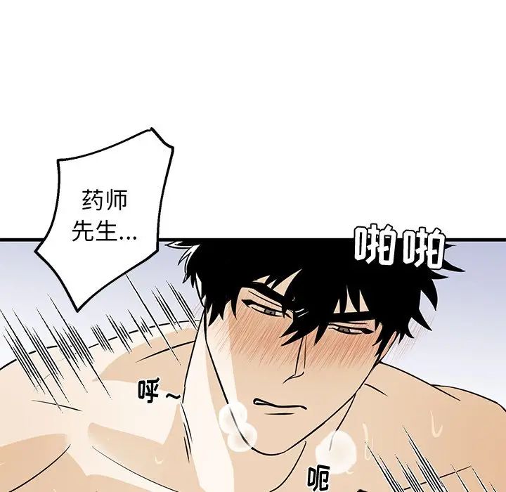 [韩国漫画] 牵我手好吗？ BL,剧情向#[97P]-11