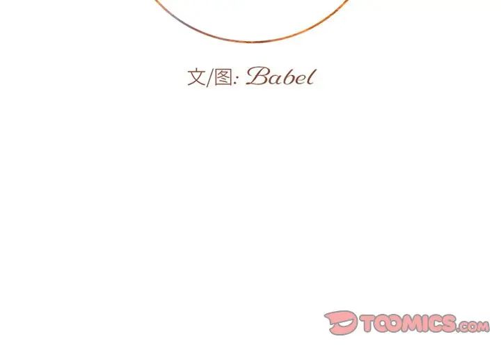 [韩国漫画] 牵我手好吗？ BL,剧情向#[97P]-2