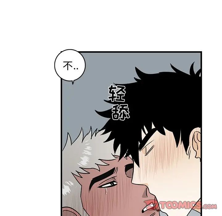 [韩国漫画] 牵我手好吗？ BL,剧情向#[97P]-22