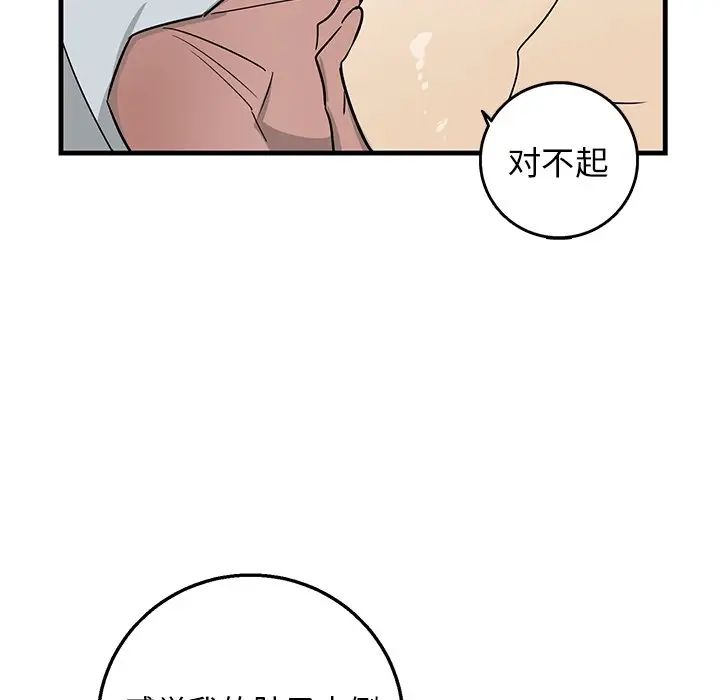 [韩国漫画] 牵我手好吗？ BL,剧情向#[97P]-25