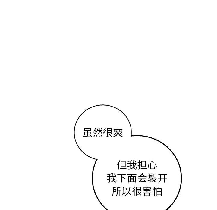 [韩国漫画] 牵我手好吗？ BL,剧情向#[97P]-27