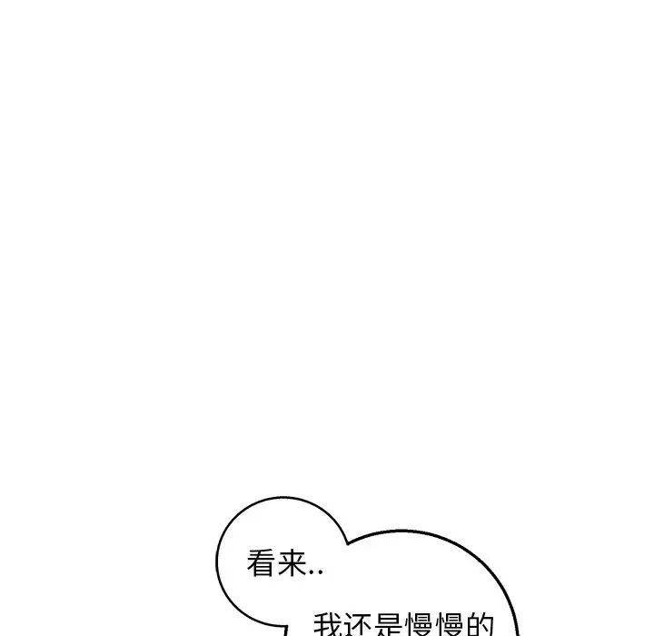 [韩国漫画] 牵我手好吗？ BL,剧情向#[97P]-29