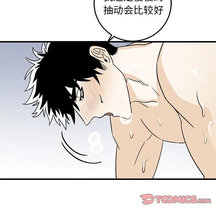 [韩国漫画] 牵我手好吗？ BL,剧情向#[97P]-30