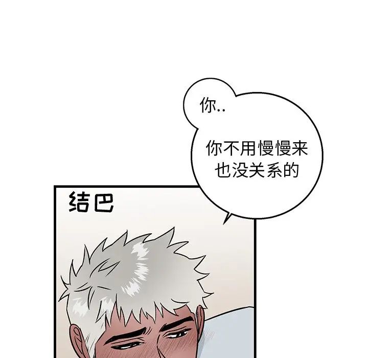 [韩国漫画] 牵我手好吗？ BL,剧情向#[97P]-31