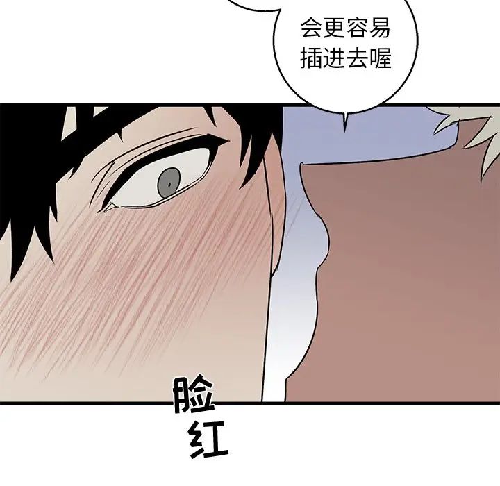 [韩国漫画] 牵我手好吗？ BL,剧情向#[97P]-35