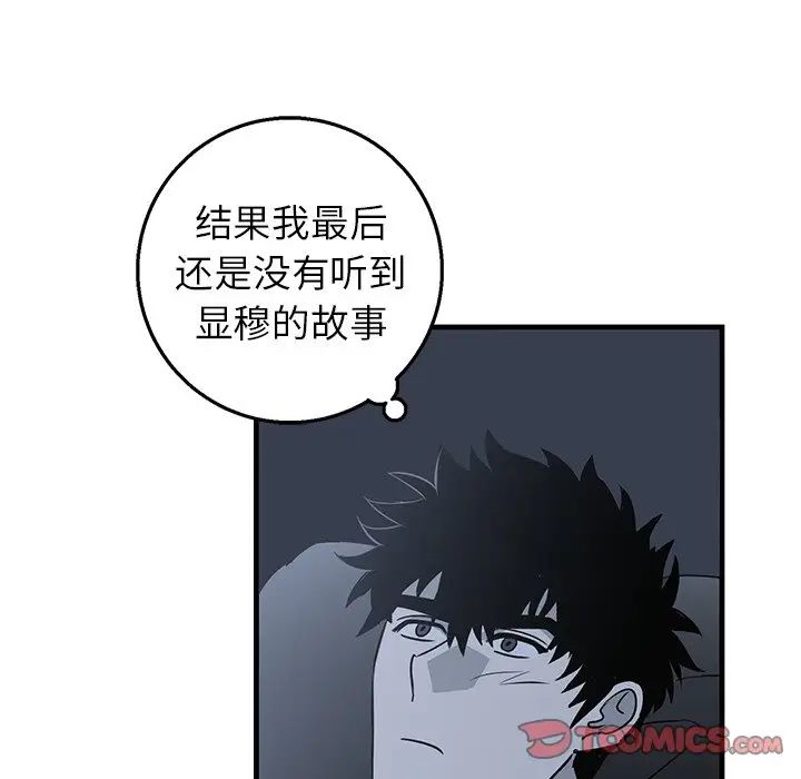 [韩国漫画] 牵我手好吗？ BL,剧情向#[97P]-46