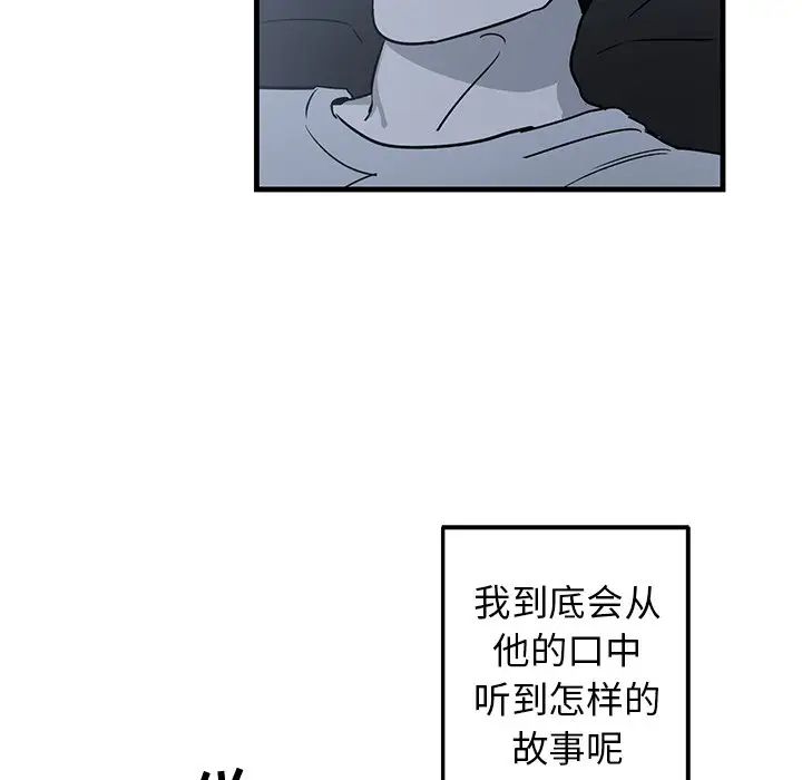 [韩国漫画] 牵我手好吗？ BL,剧情向#[97P]-47