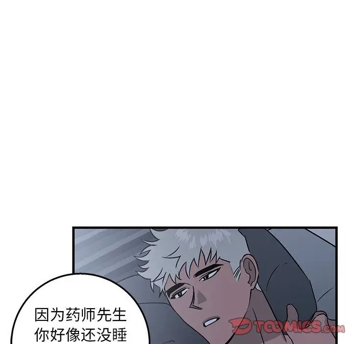 [韩国漫画] 牵我手好吗？ BL,剧情向#[97P]-58