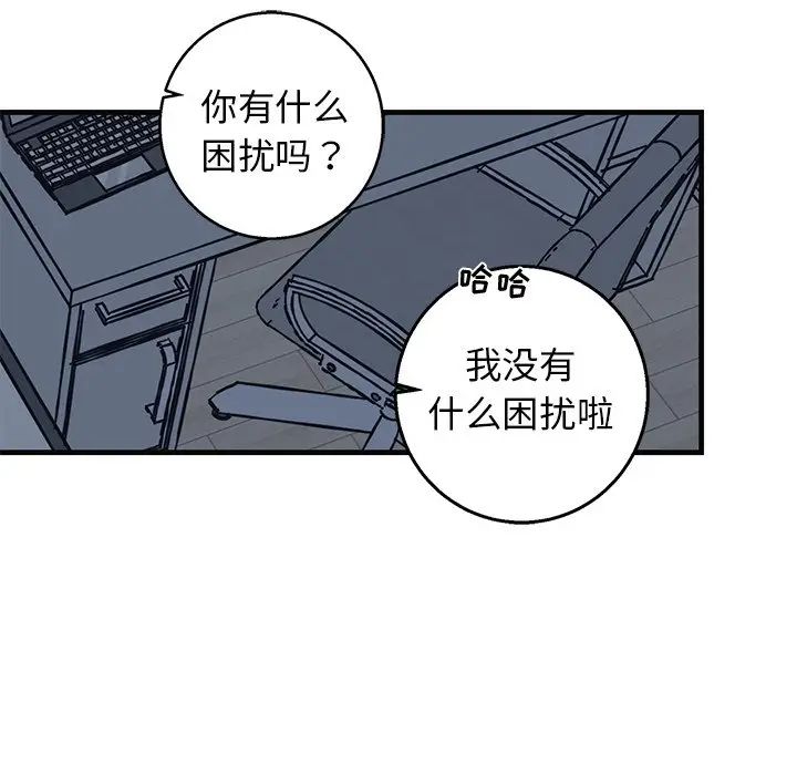[韩国漫画] 牵我手好吗？ BL,剧情向#[97P]-60
