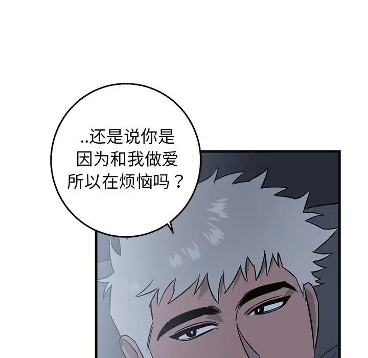 [韩国漫画] 牵我手好吗？ BL,剧情向#[97P]-61