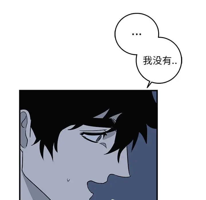 [韩国漫画] 牵我手好吗？ BL,剧情向#[97P]-63