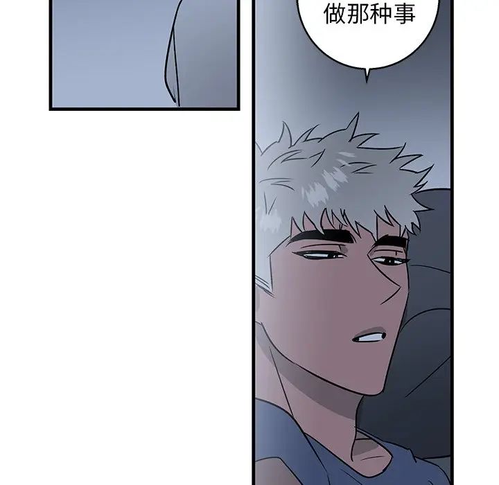 [韩国漫画] 牵我手好吗？ BL,剧情向#[97P]-69
