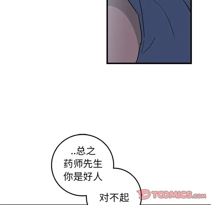 [韩国漫画] 牵我手好吗？ BL,剧情向#[97P]-70