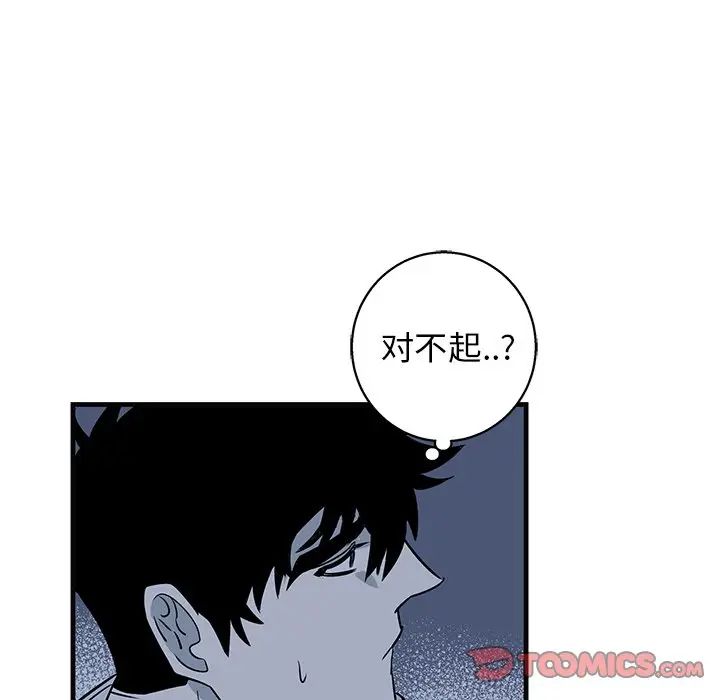 [韩国漫画] 牵我手好吗？ BL,剧情向#[97P]-74