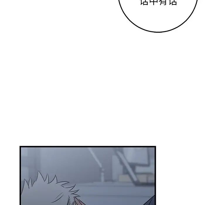 [韩国漫画] 牵我手好吗？ BL,剧情向#[97P]-78