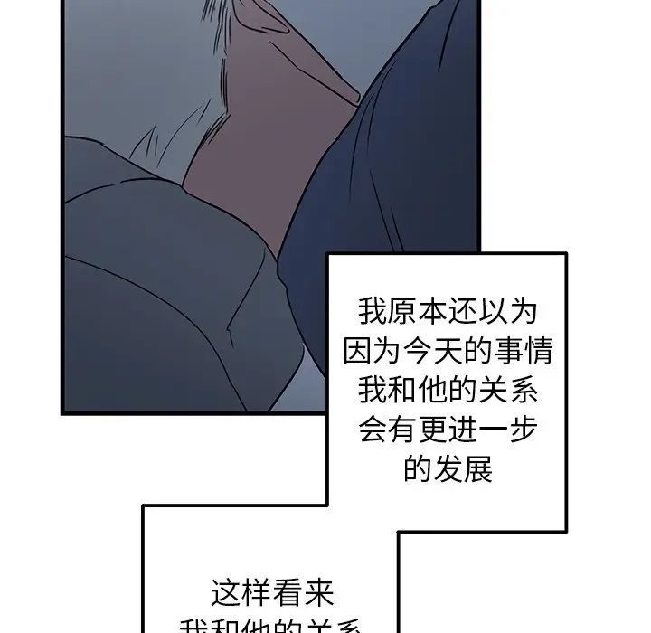 [韩国漫画] 牵我手好吗？ BL,剧情向#[97P]-79