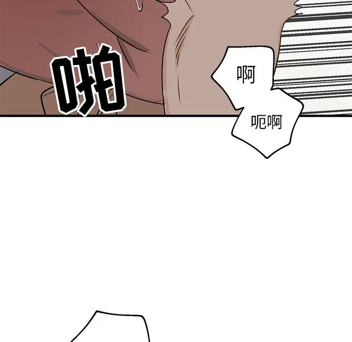 [韩国漫画] 牵我手好吗？ BL,剧情向#[97P]-8