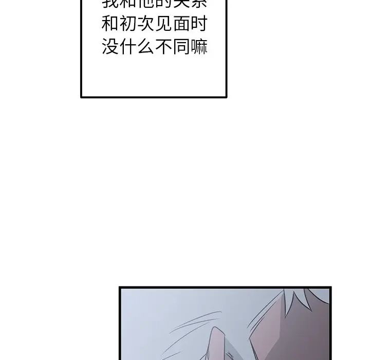 [韩国漫画] 牵我手好吗？ BL,剧情向#[97P]-80