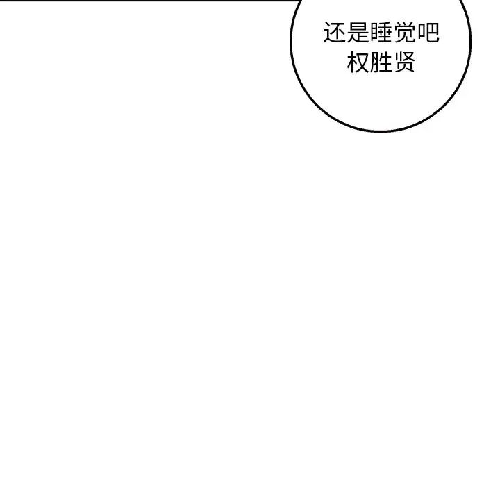 [韩国漫画] 牵我手好吗？ BL,剧情向#[97P]-83