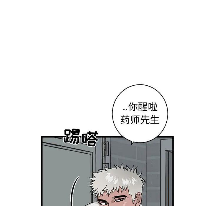 [韩国漫画] 牵我手好吗？ BL,剧情向#[75P]-12