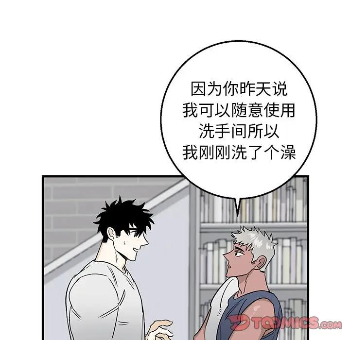 [韩国漫画] 牵我手好吗？ BL,剧情向#[75P]-14