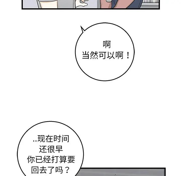 [韩国漫画] 牵我手好吗？ BL,剧情向#[75P]-15