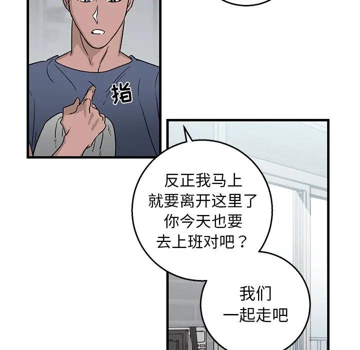 [韩国漫画] 牵我手好吗？ BL,剧情向#[75P]-21