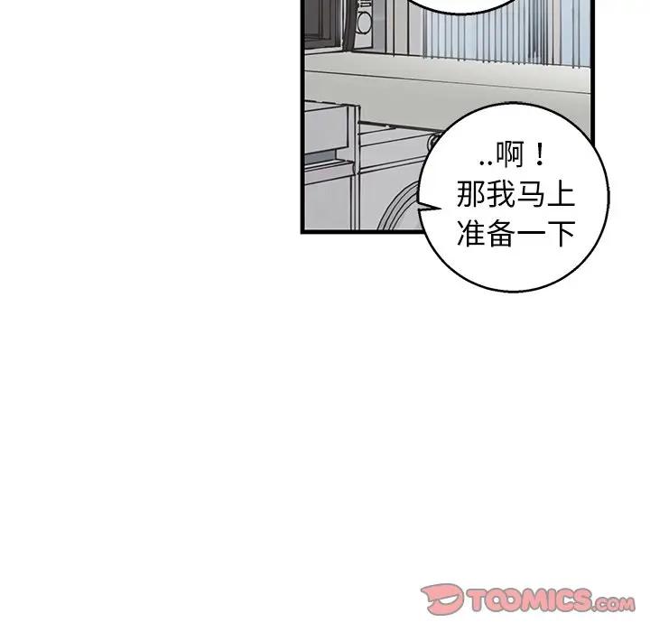 [韩国漫画] 牵我手好吗？ BL,剧情向#[75P]-22