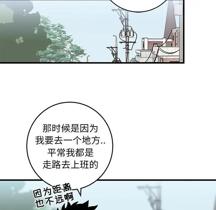 [韩国漫画] 牵我手好吗？ BL,剧情向#[75P]-24