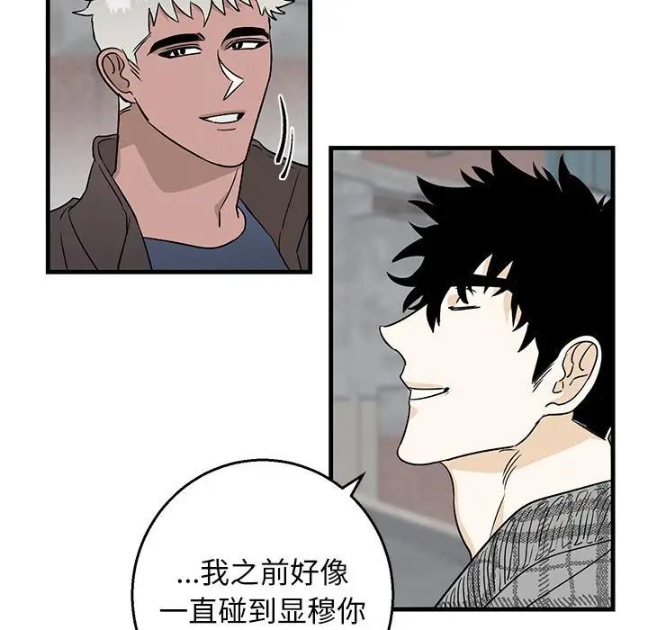 [韩国漫画] 牵我手好吗？ BL,剧情向#[75P]-27