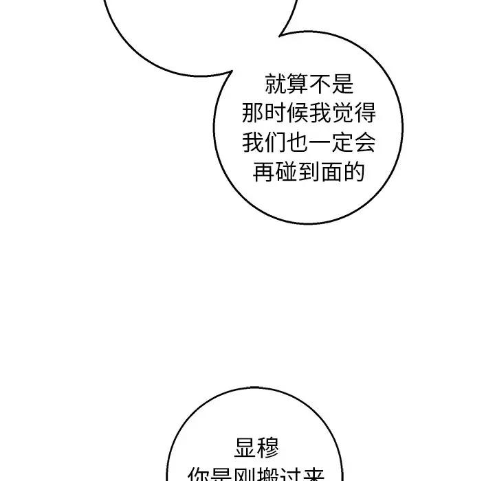 [韩国漫画] 牵我手好吗？ BL,剧情向#[75P]-28