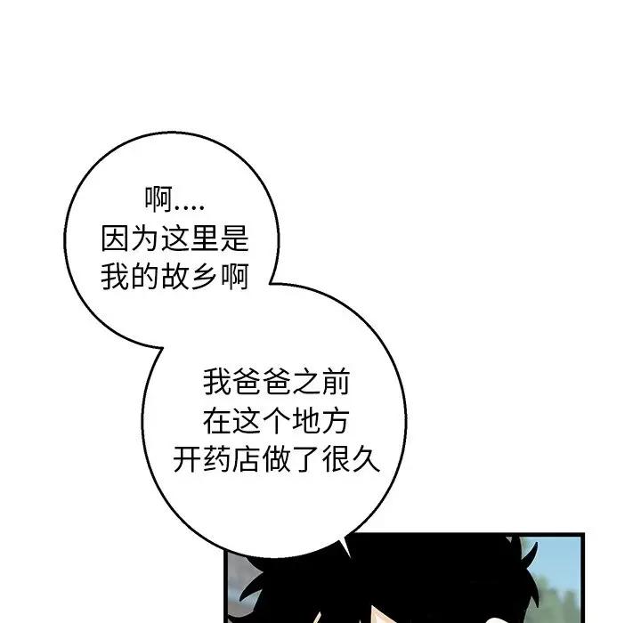 [韩国漫画] 牵我手好吗？ BL,剧情向#[75P]-33