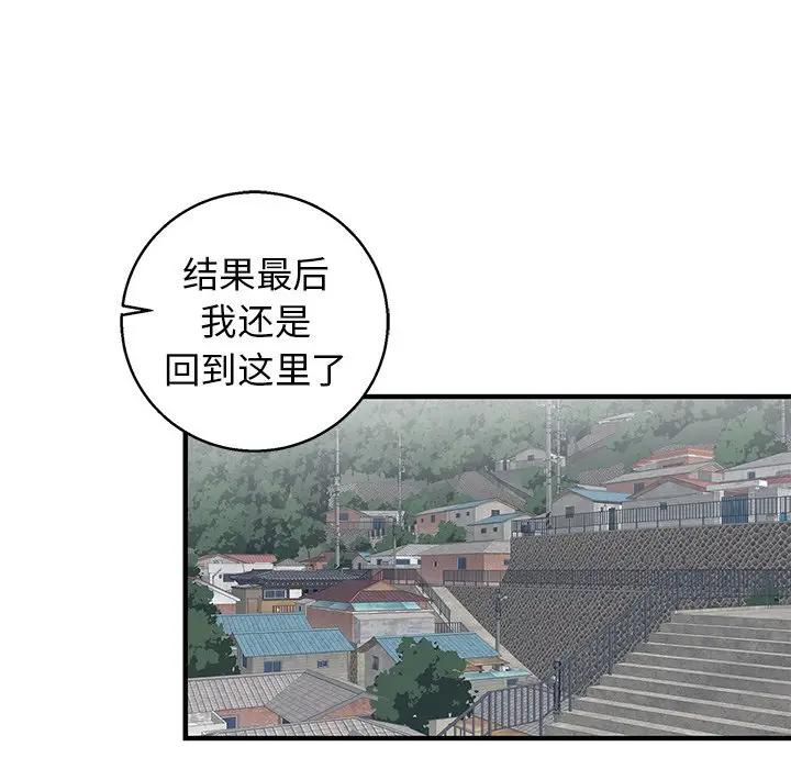 [韩国漫画] 牵我手好吗？ BL,剧情向#[75P]-36