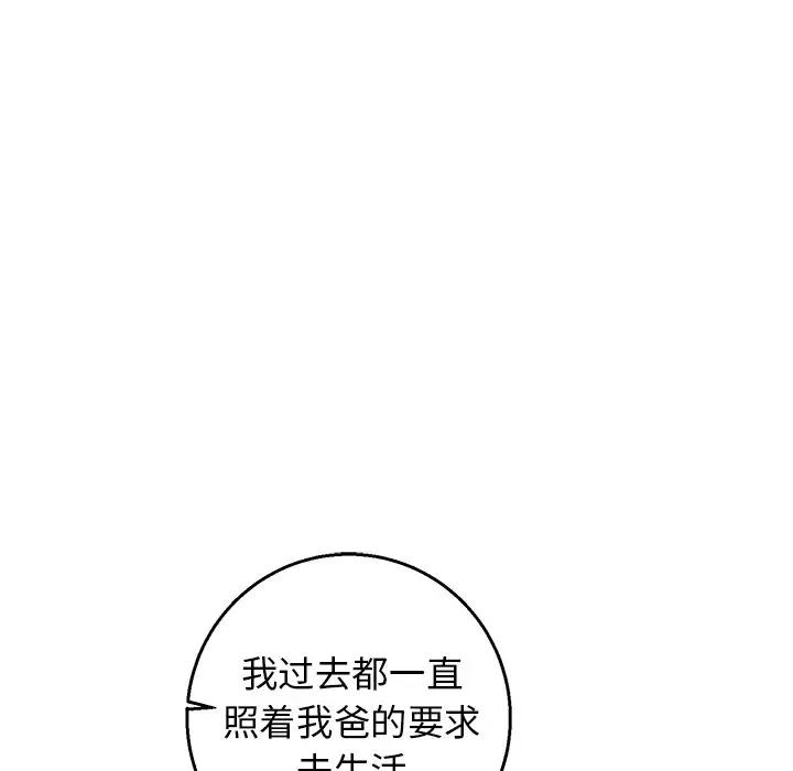 [韩国漫画] 牵我手好吗？ BL,剧情向#[75P]-37