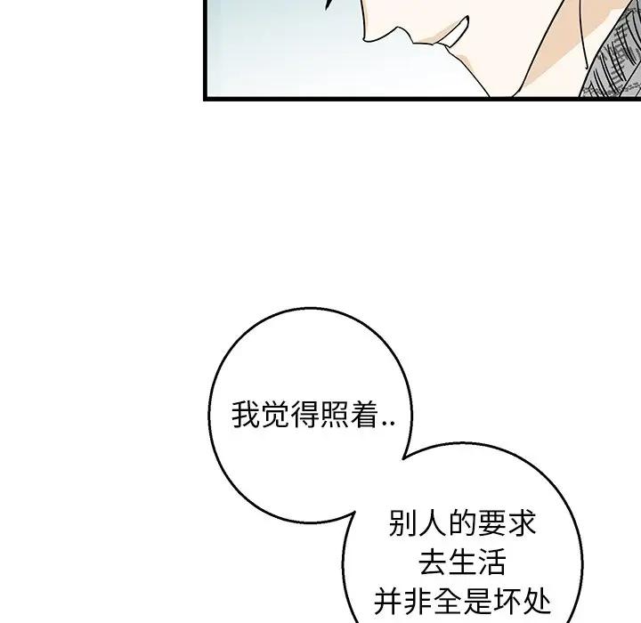 [韩国漫画] 牵我手好吗？ BL,剧情向#[75P]-40