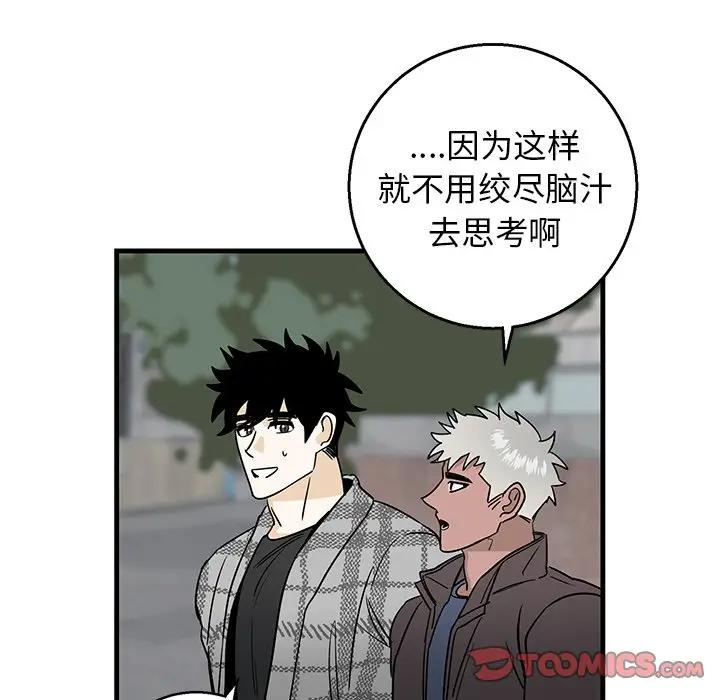 [韩国漫画] 牵我手好吗？ BL,剧情向#[75P]-42