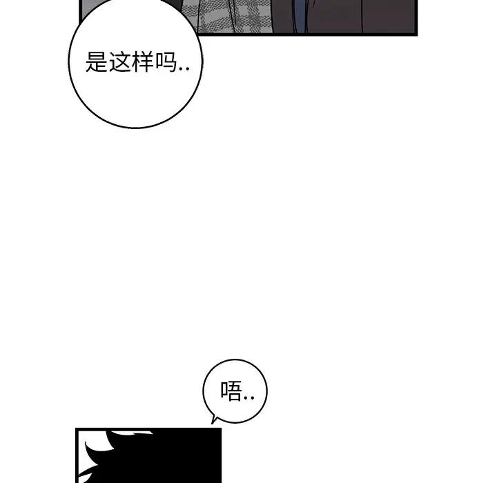 [韩国漫画] 牵我手好吗？ BL,剧情向#[75P]-43