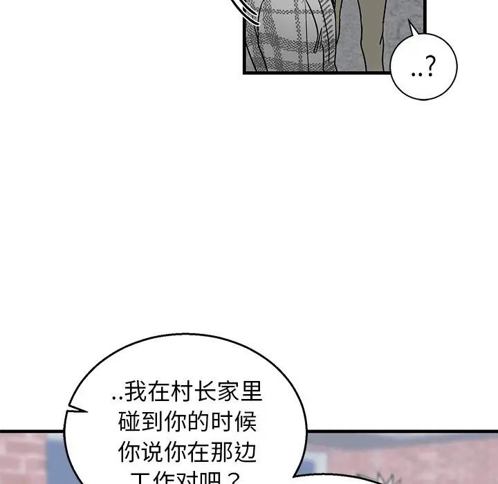 [韩国漫画] 牵我手好吗？ BL,剧情向#[75P]-45
