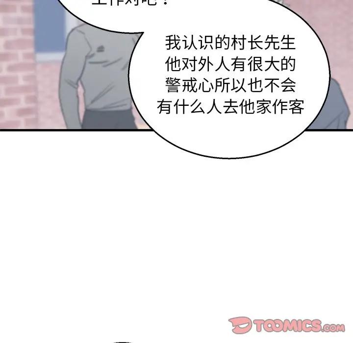 [韩国漫画] 牵我手好吗？ BL,剧情向#[75P]-46