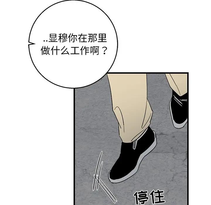 [韩国漫画] 牵我手好吗？ BL,剧情向#[75P]-47