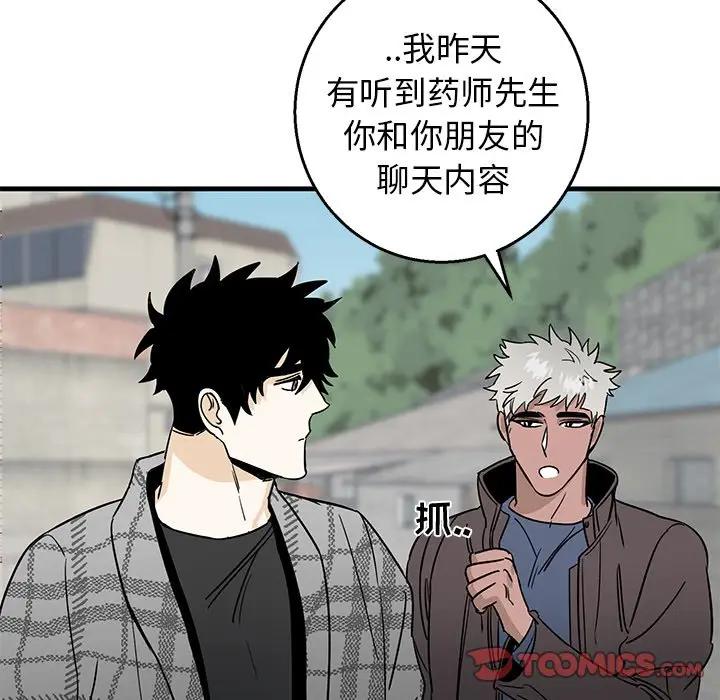[韩国漫画] 牵我手好吗？ BL,剧情向#[75P]-50