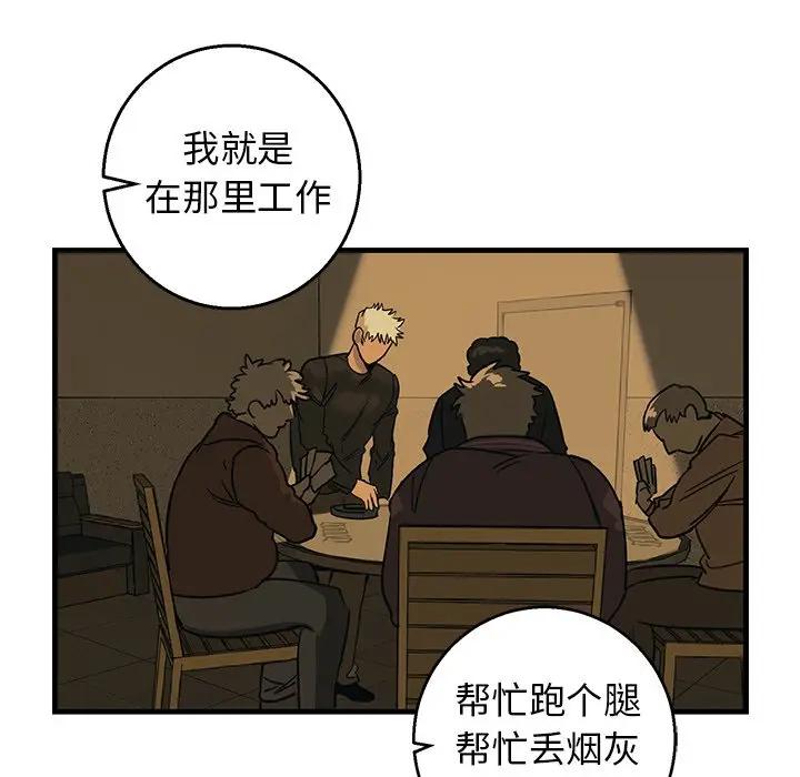 [韩国漫画] 牵我手好吗？ BL,剧情向#[75P]-55